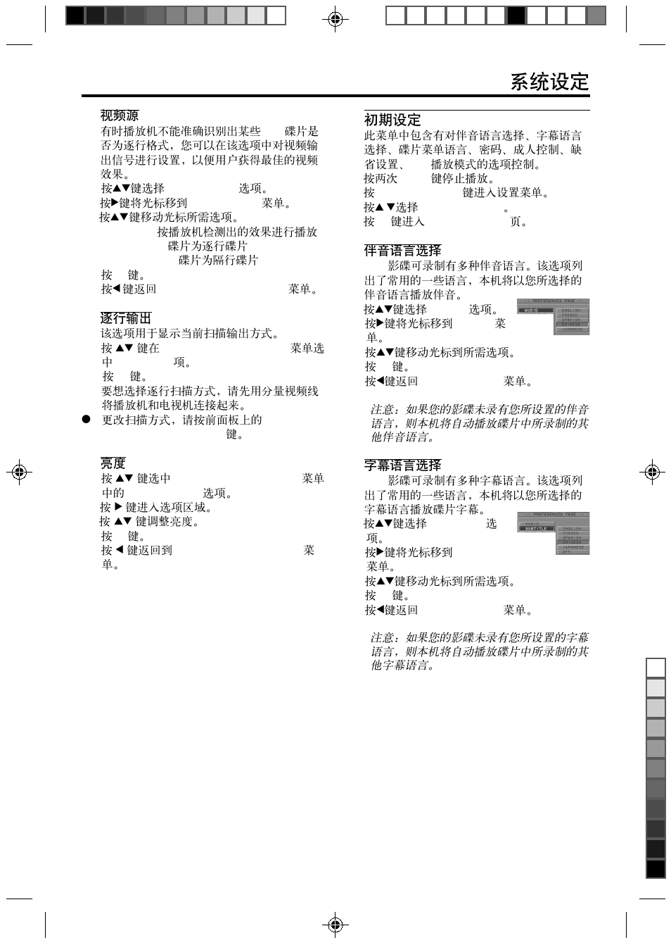 Philips DVD765K/931 User Manual | Page 21 / 26