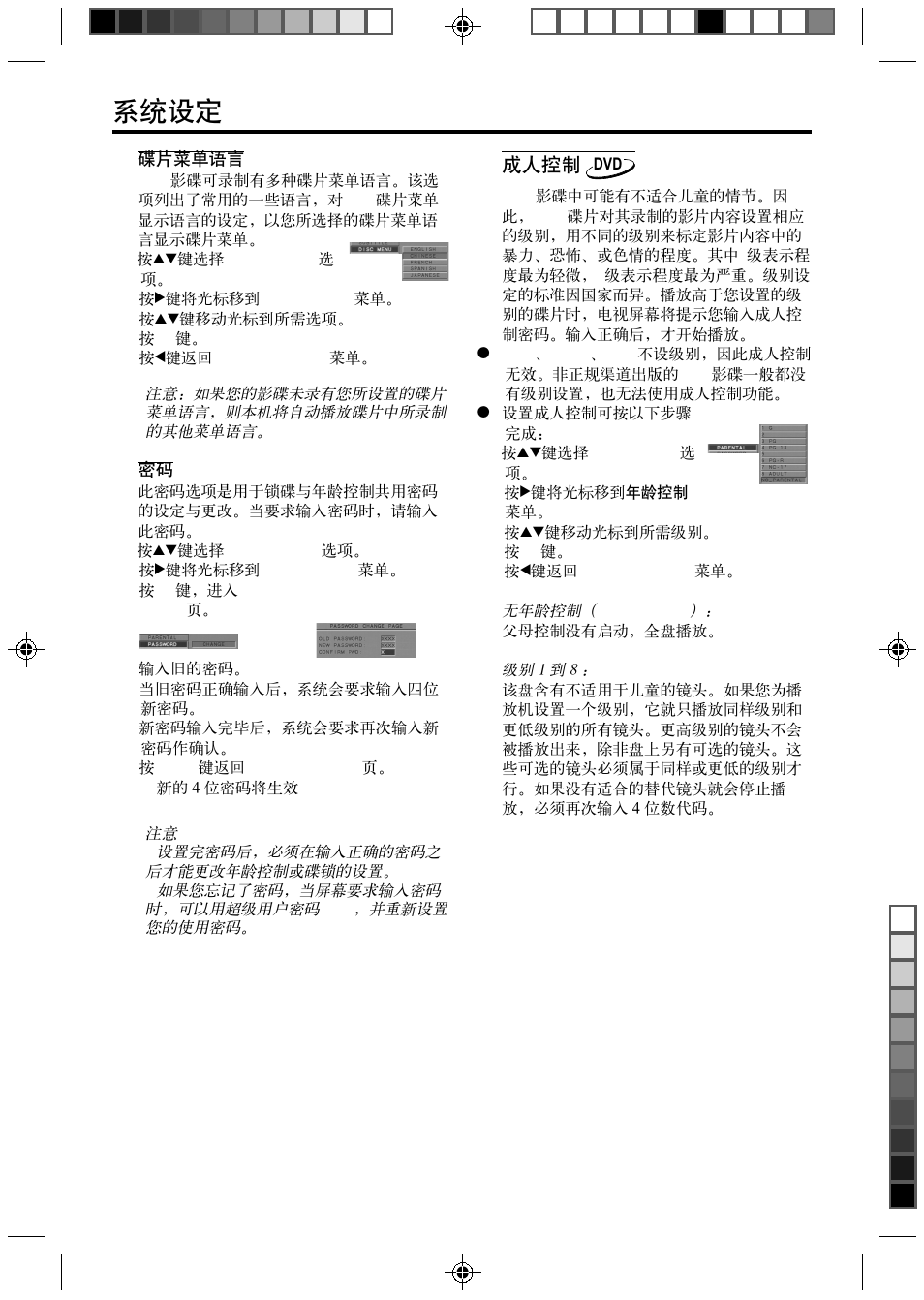 Philips DVD765K/931 User Manual | Page 22 / 26