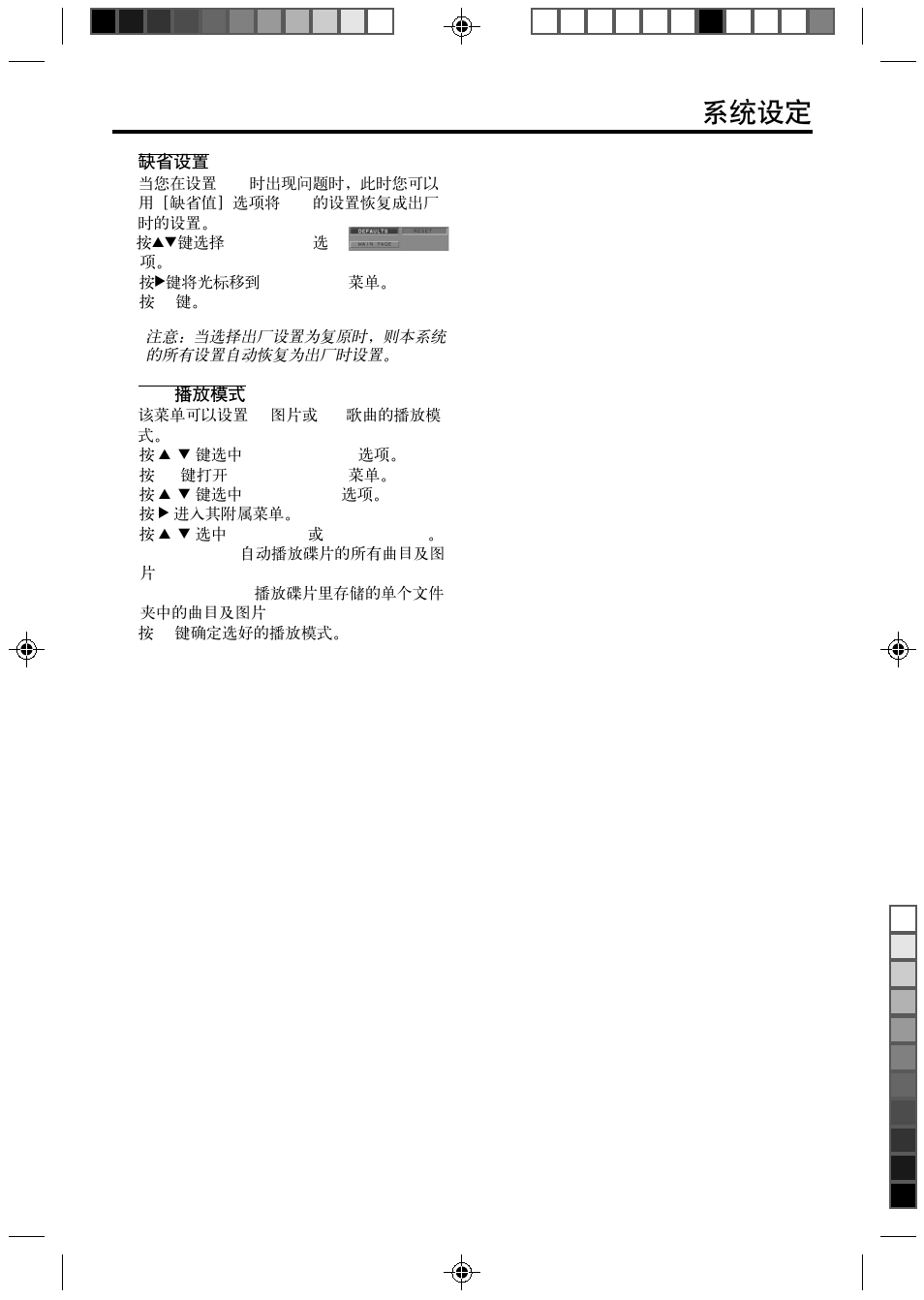 Philips DVD765K/931 User Manual | Page 23 / 26