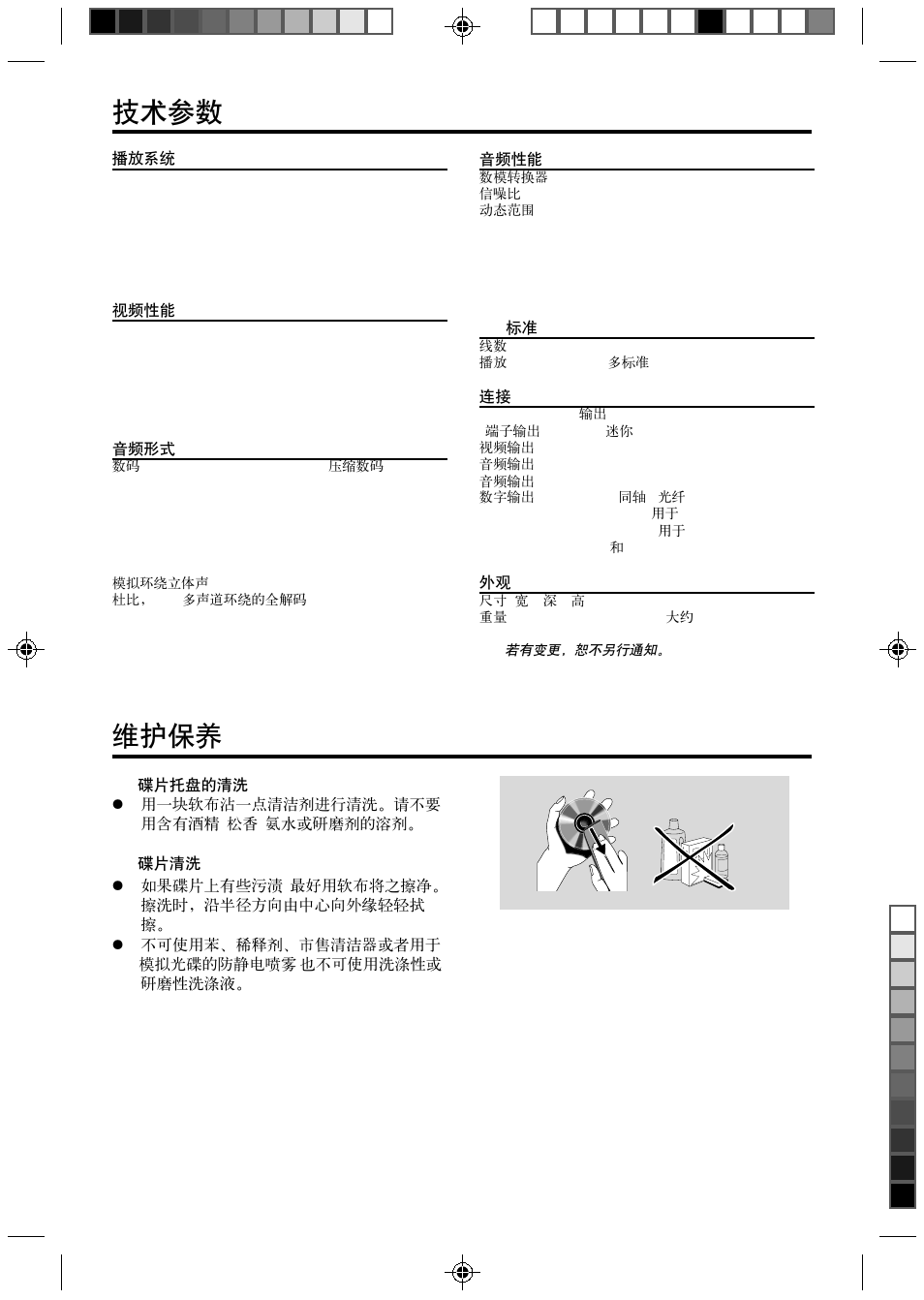 Philips DVD765K/931 User Manual | Page 24 / 26