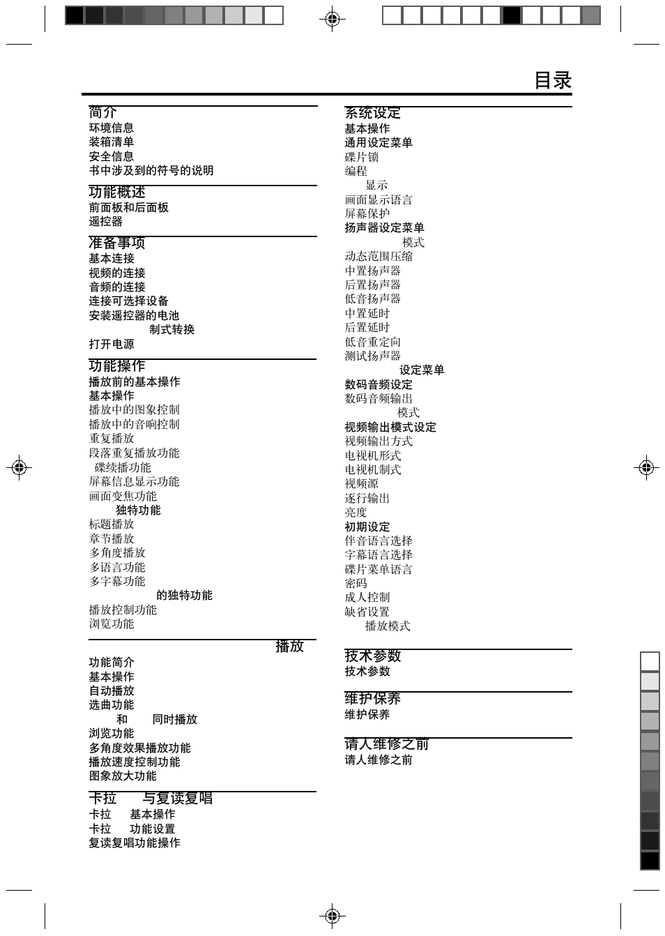 Picture cd & mp3 cd | Philips DVD765K/931 User Manual | Page 3 / 26