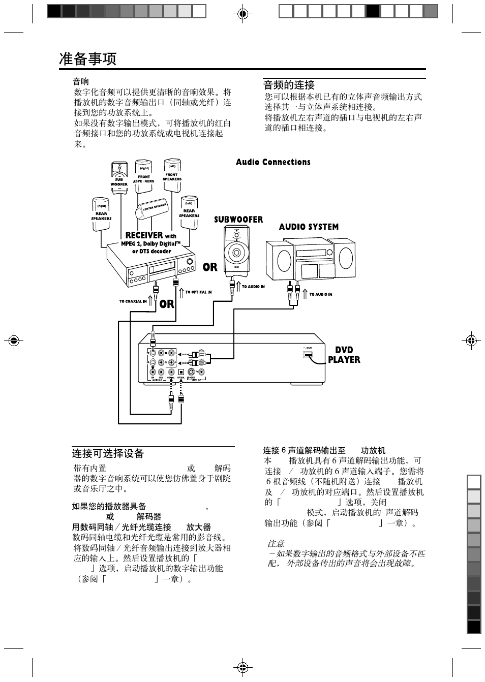 Philips DVD765K/931 User Manual | Page 8 / 26