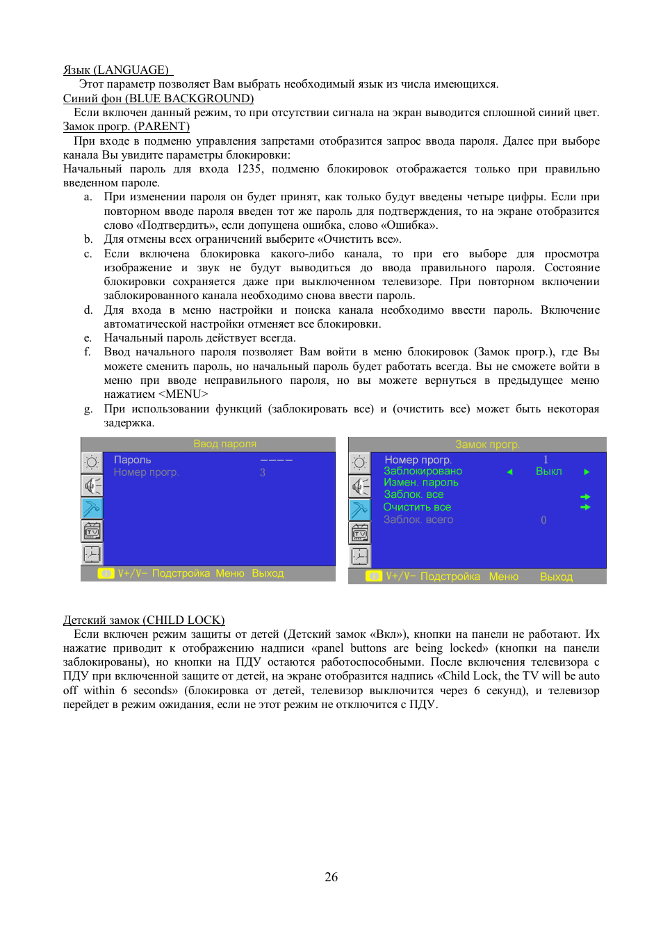 Hyundai H-LCD2000 User Manual | Page 10 / 16