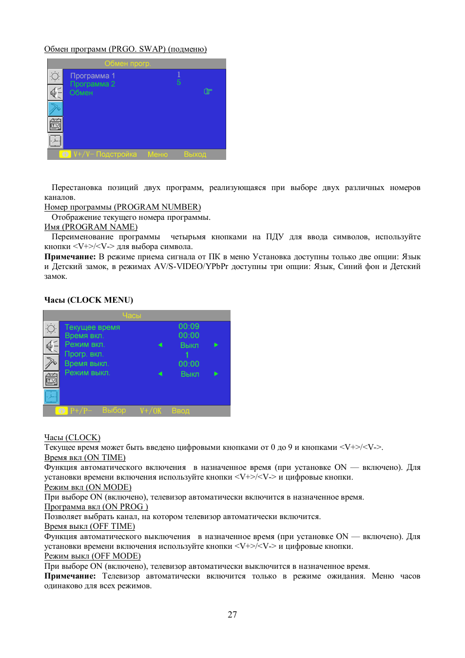 Hyundai H-LCD2000 User Manual | Page 11 / 16