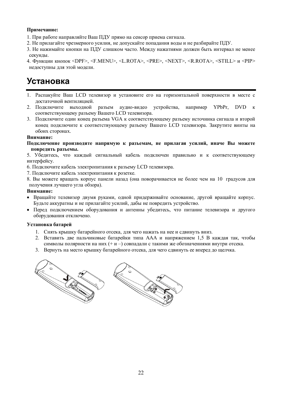 Hyundai H-LCD2000 User Manual | Page 6 / 16
