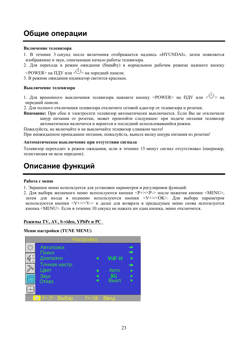 Hyundai H-LCD2000 User Manual | Page 7 / 16