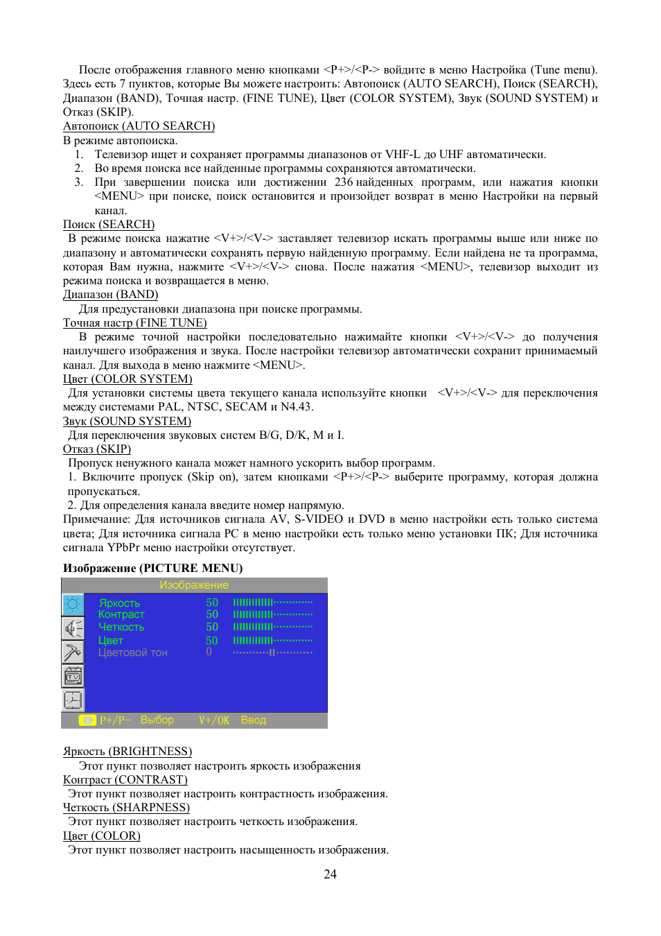 Hyundai H-LCD2000 User Manual | Page 8 / 16