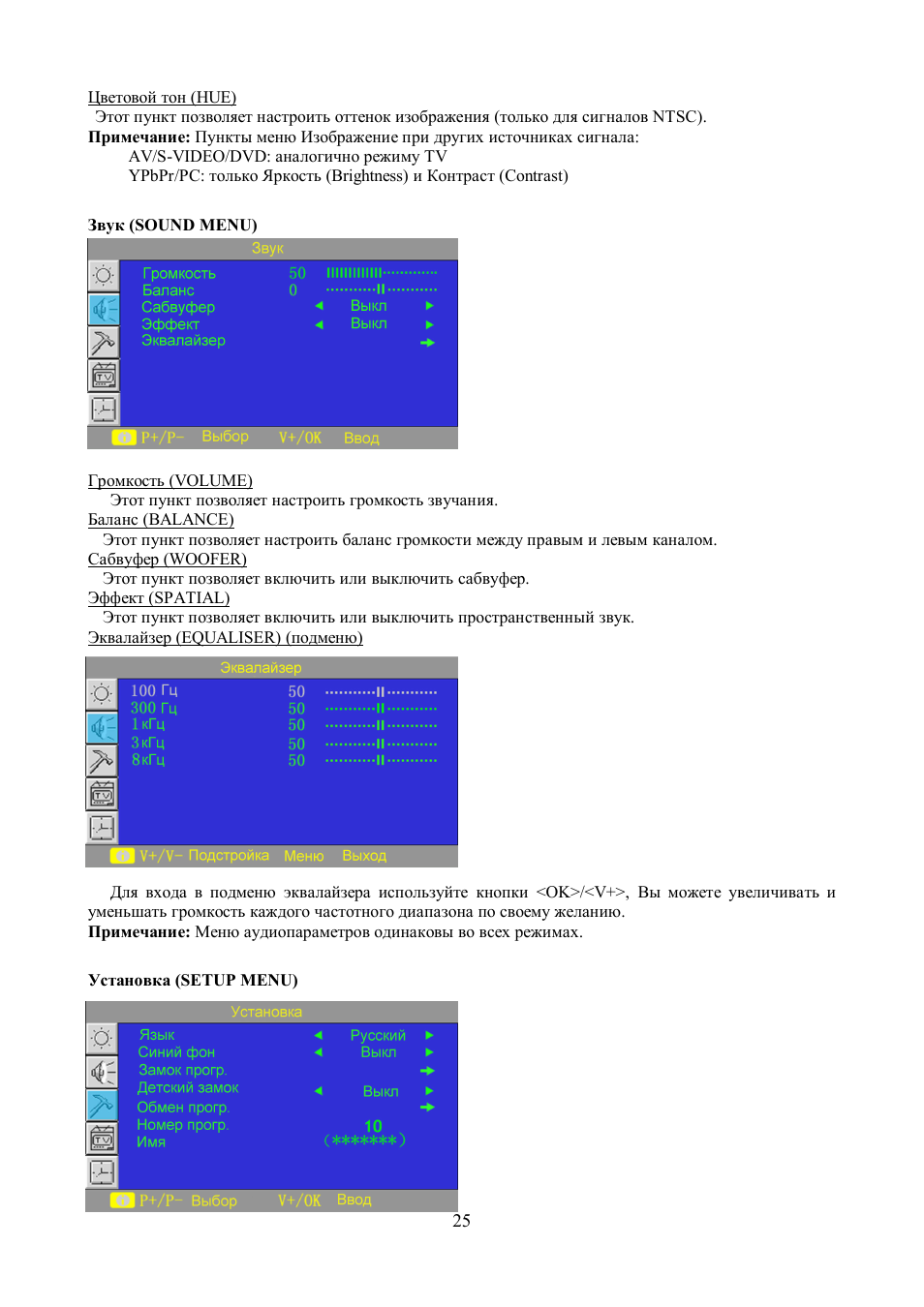 Hyundai H-LCD2000 User Manual | Page 9 / 16