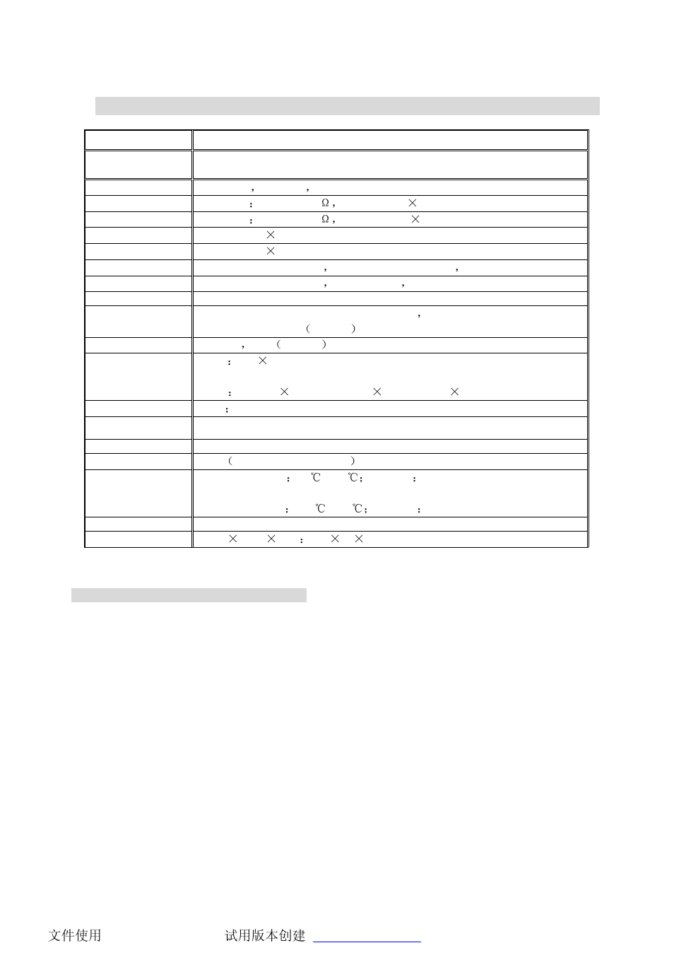 Main standard and parameter | Philips DVR2104 User Manual | Page 36 / 37