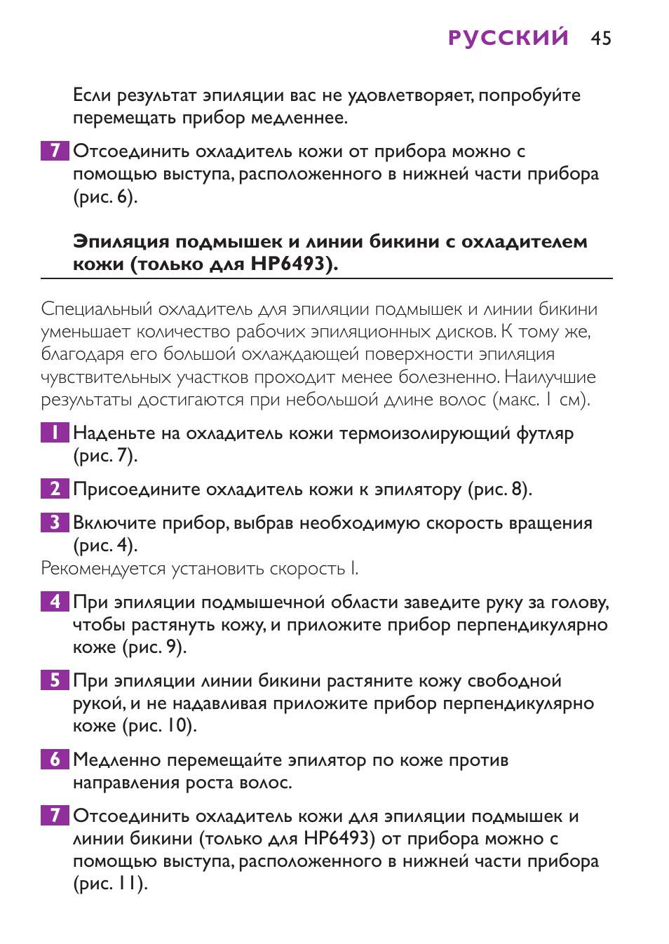 Philips HP6491 User Manual | Page 45 / 104