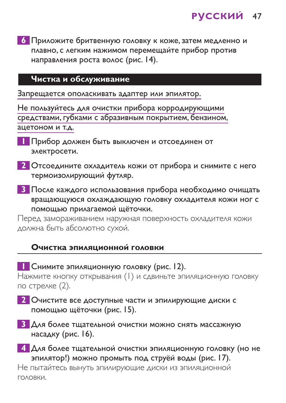 Philips HP6491 User Manual | Page 47 / 104