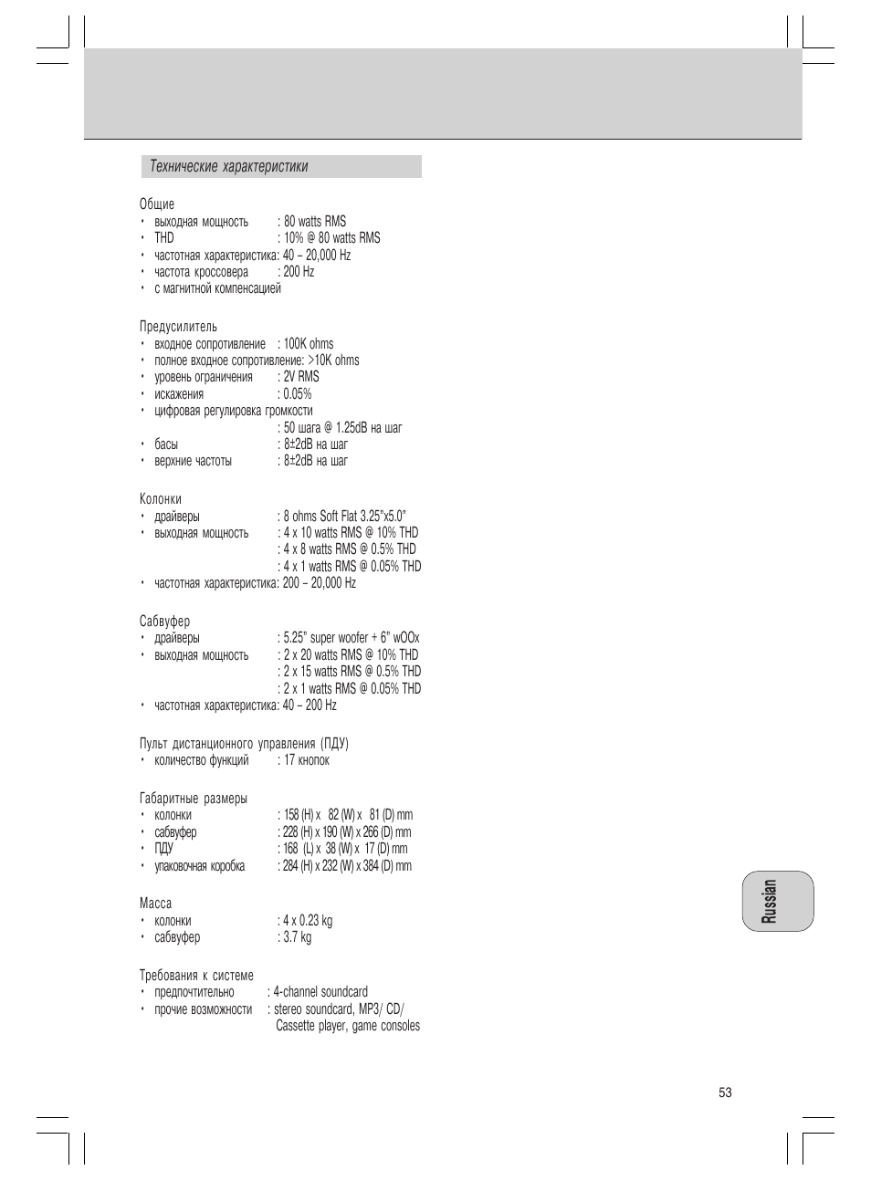 Philips MMS 305 User Manual | Page 53 / 62