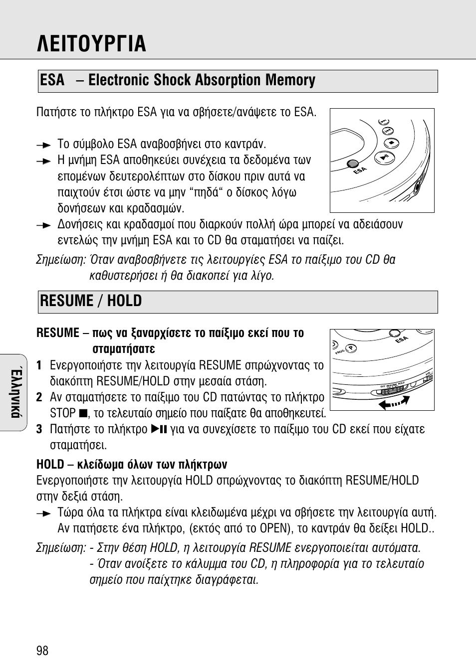 Π∆oàƒ°π, Œïïëóèî | Philips AZ 7582 User Manual | Page 156 / 160