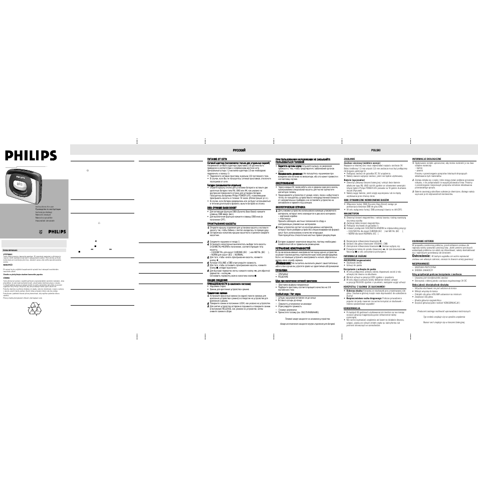 Philips AQ6485/14 User Manual | 2 pages