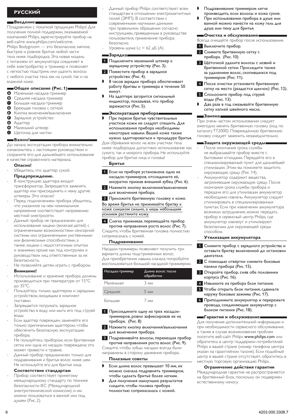 Philips TT2022 User Manual | Page 6 / 7