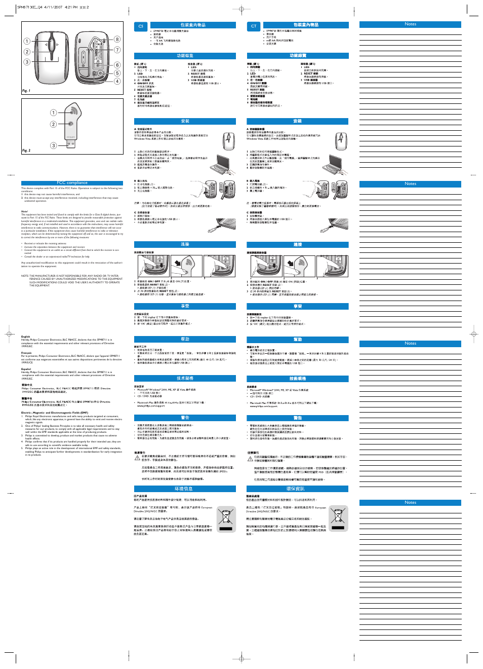 Philips SPM8713 User Manual | Page 2 / 2