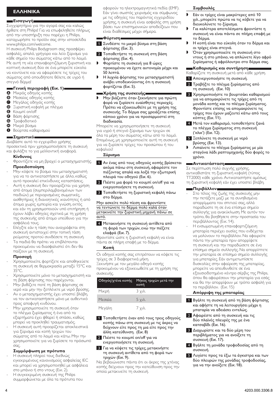 Philips TT2023 User Manual | Page 4 / 9