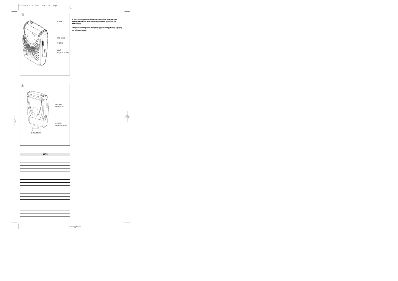 Philips AE1506AE1506 User Manual | Page 3 / 8