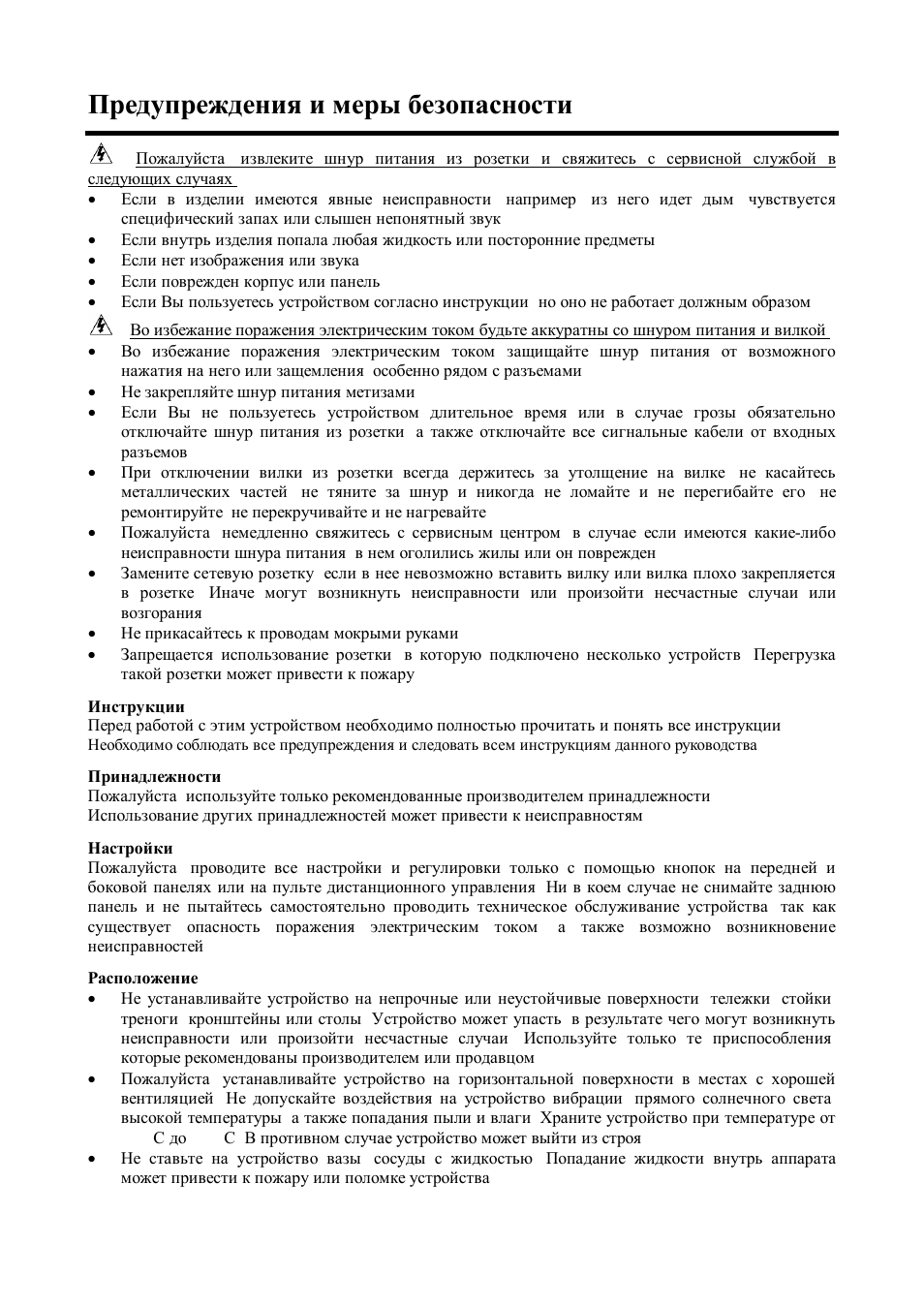 Hyundai H-LCD3200 User Manual | Page 22 / 39