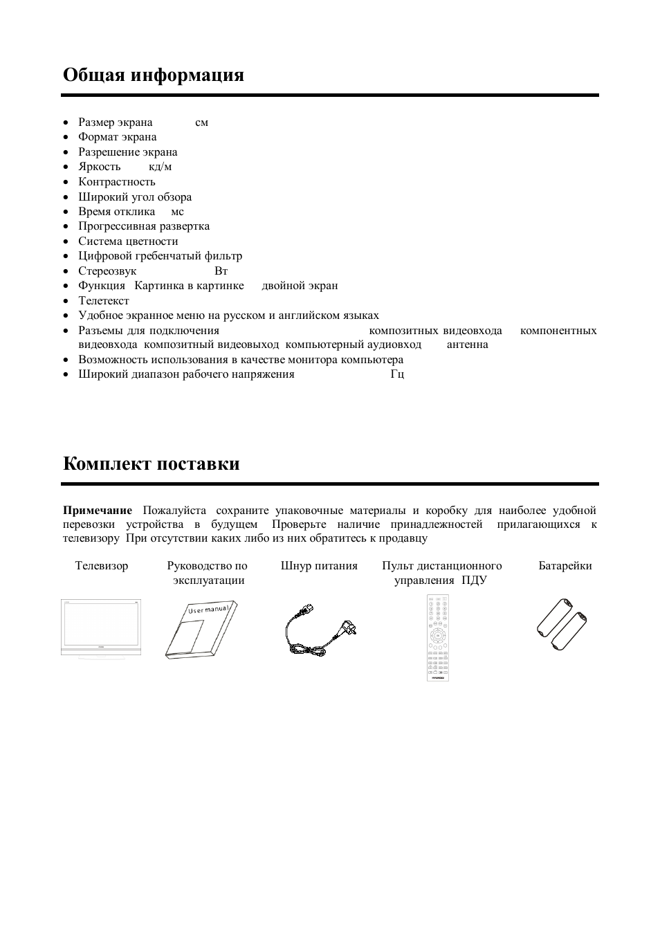 Hyundai H-LCD3200 User Manual | Page 24 / 39