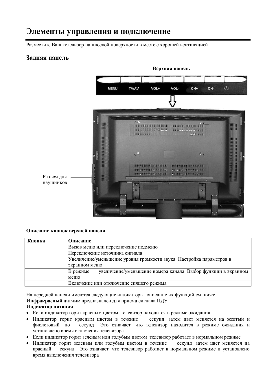 Hyundai H-LCD3200 User Manual | Page 25 / 39