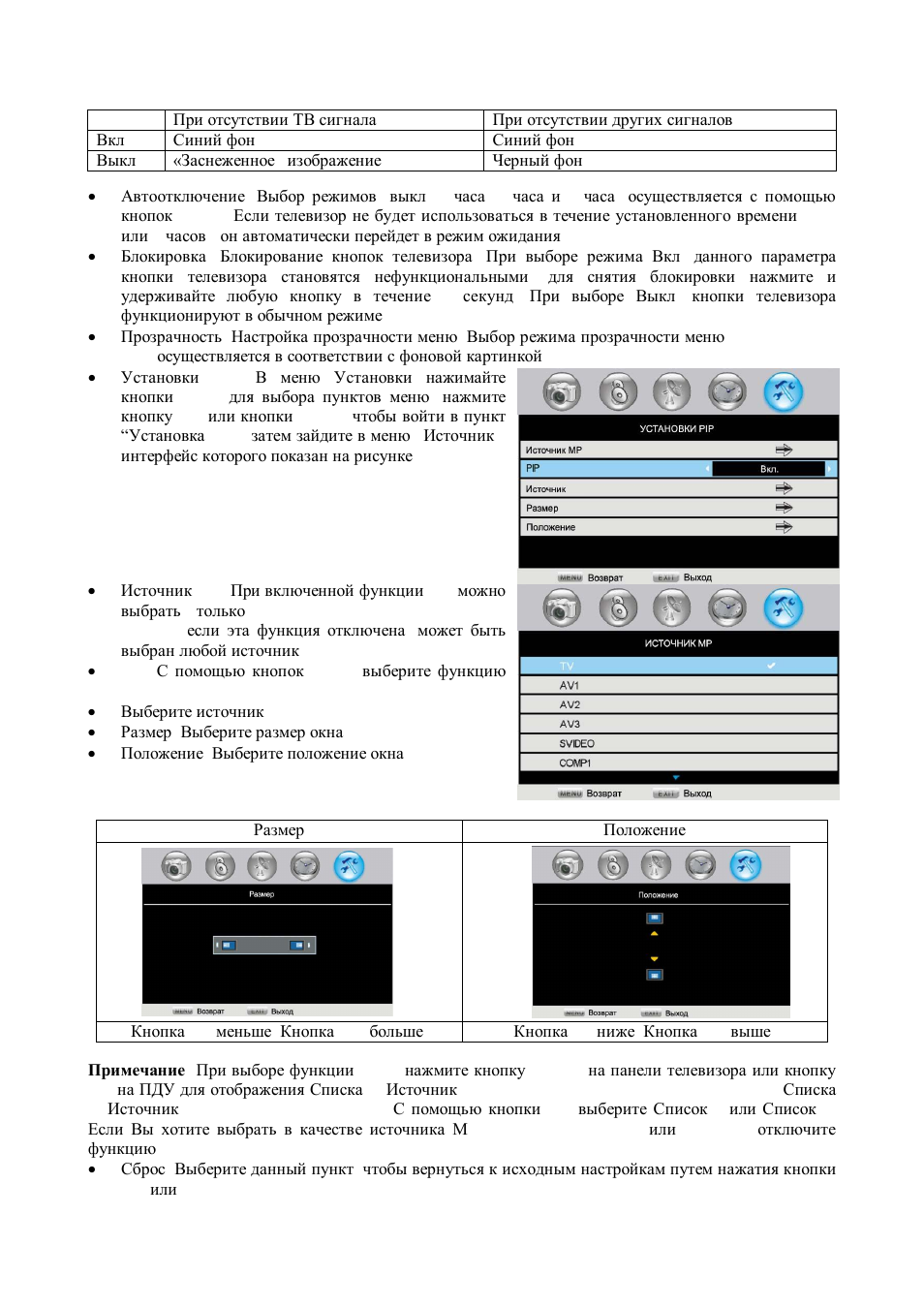 Hyundai H-LCD3200 User Manual | Page 32 / 39