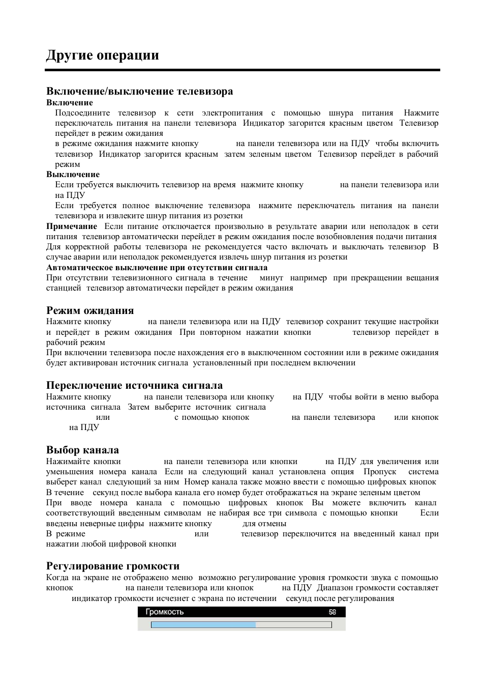 Hyundai H-LCD3200 User Manual | Page 33 / 39