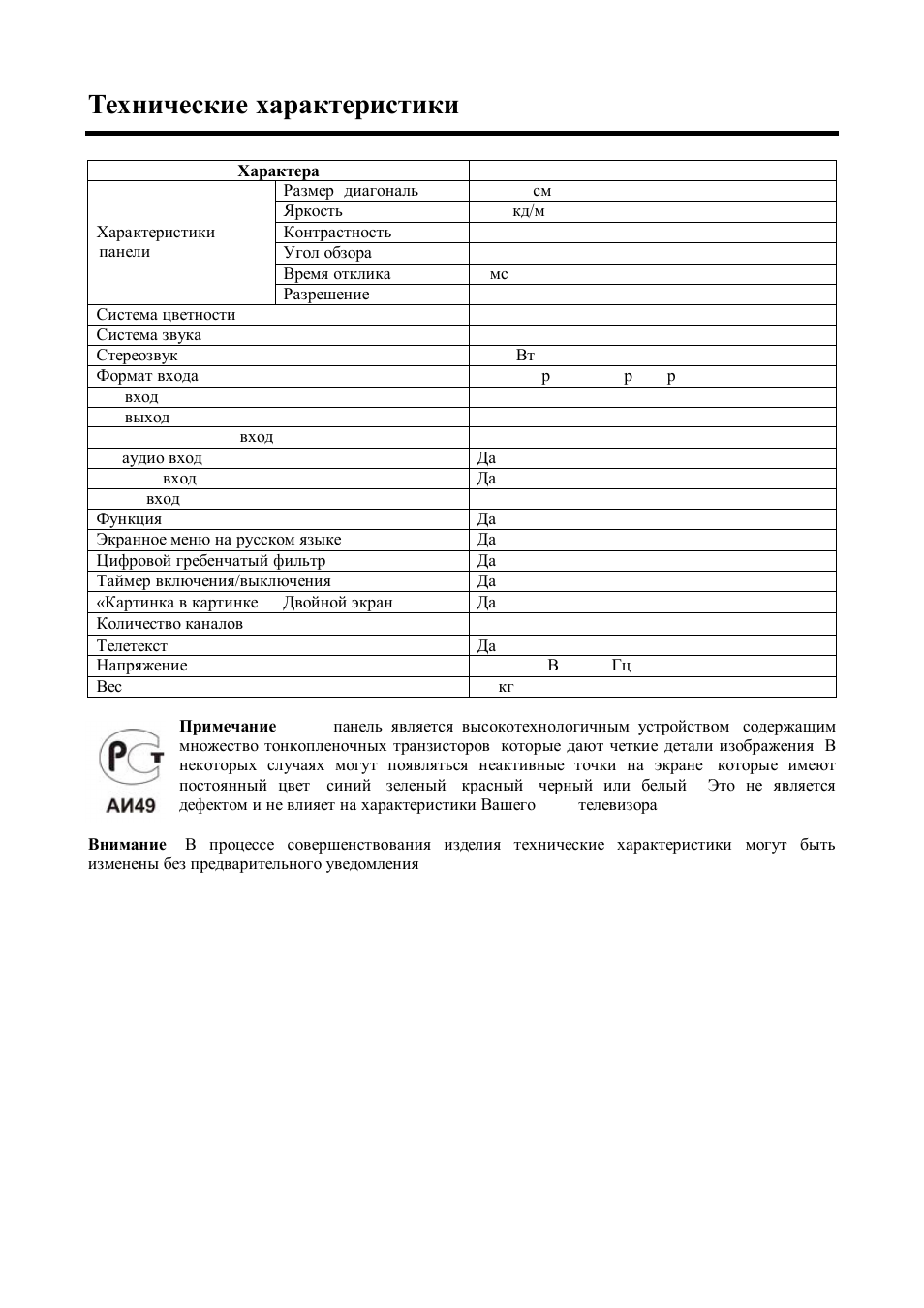 Hyundai H-LCD3200 User Manual | Page 39 / 39