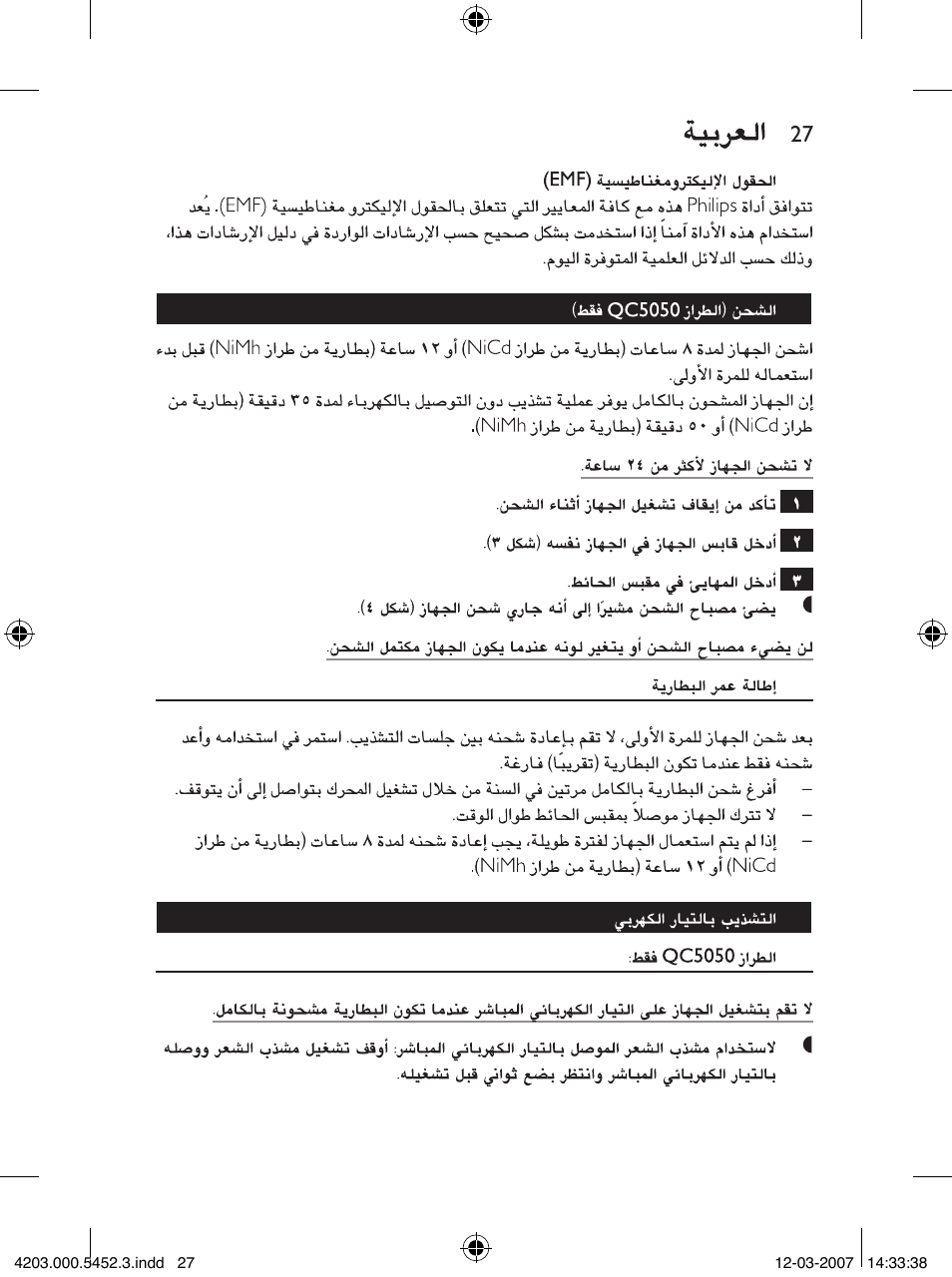 Philips QC5050 User Manual | Page 27 / 36