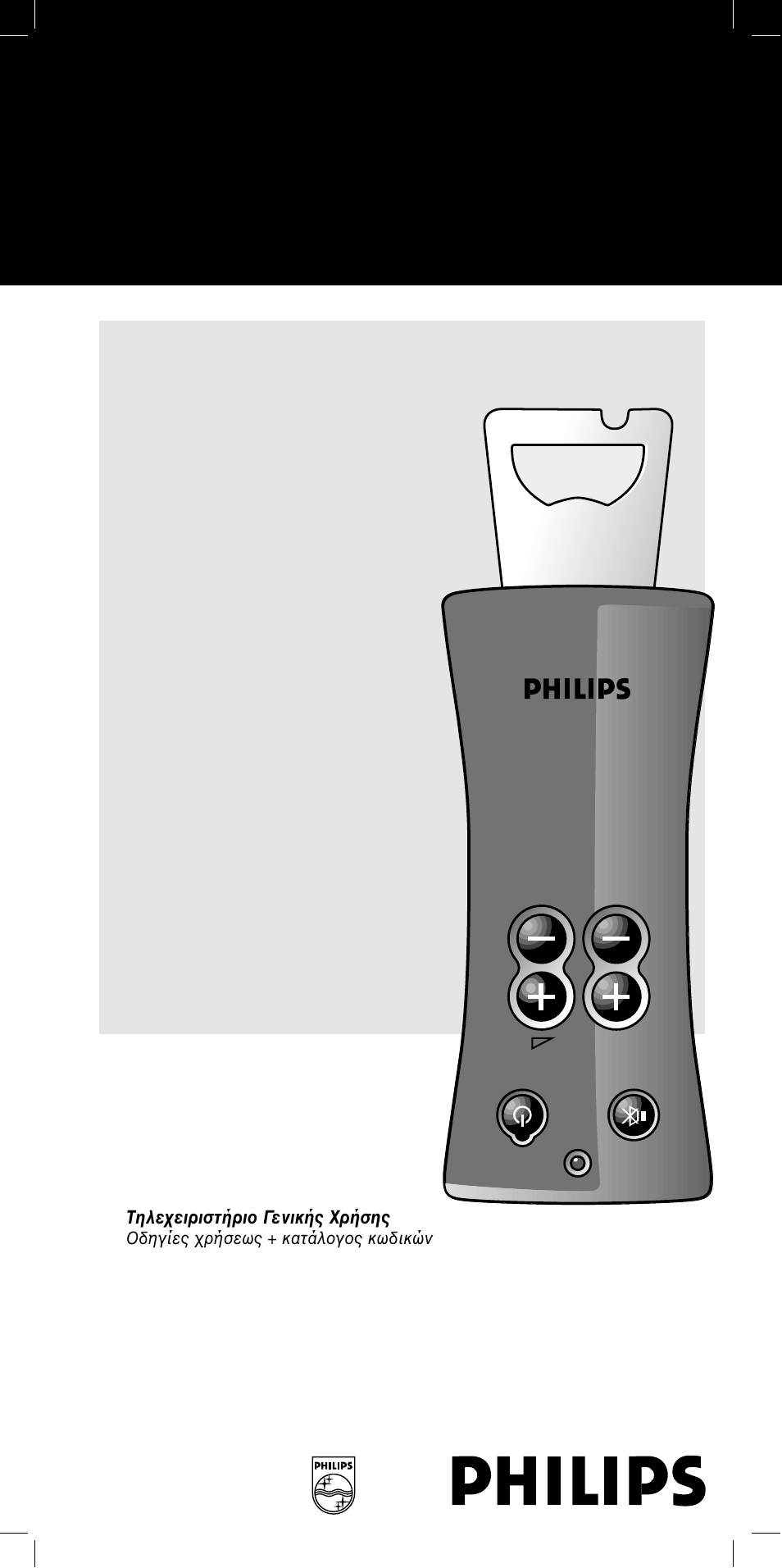 Philips SBC RU 098 User Manual | 30 pages