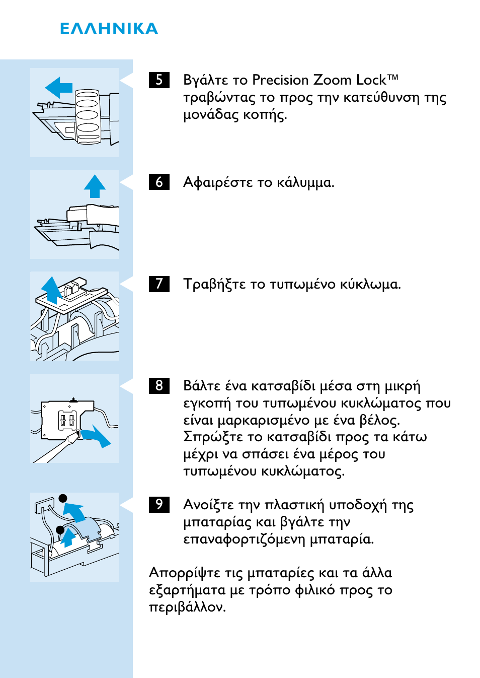 Philips HQC688 User Manual | Page 64 / 68