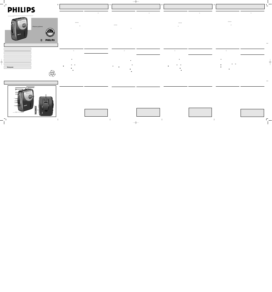 Philips AQ6562/00 User Manual | 2 pages