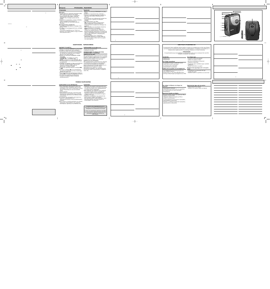 Ste reo ra dio cass ett e pla yer, Ste reo ra dio cas set te p lay er | Philips AQ6562/00 User Manual | Page 2 / 2