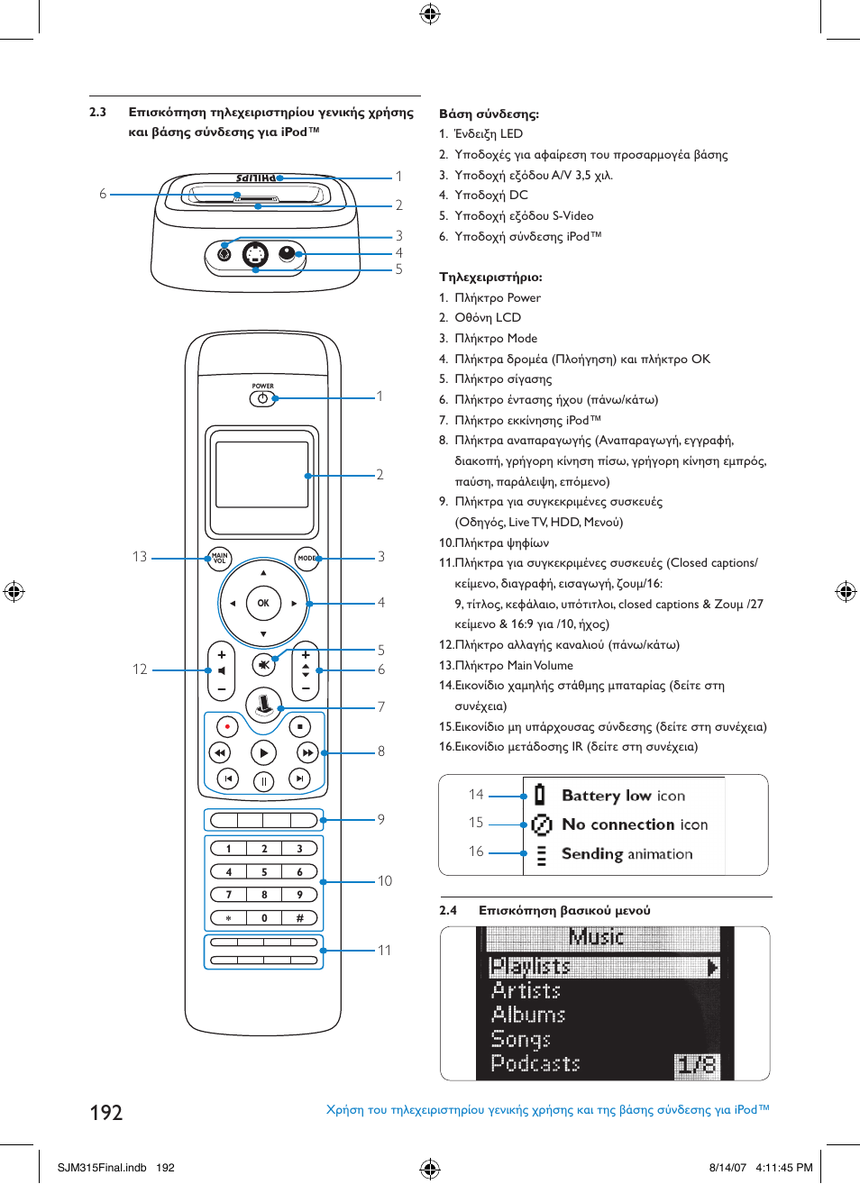 Philips SJM3151 User Manual | Page 192 / 325