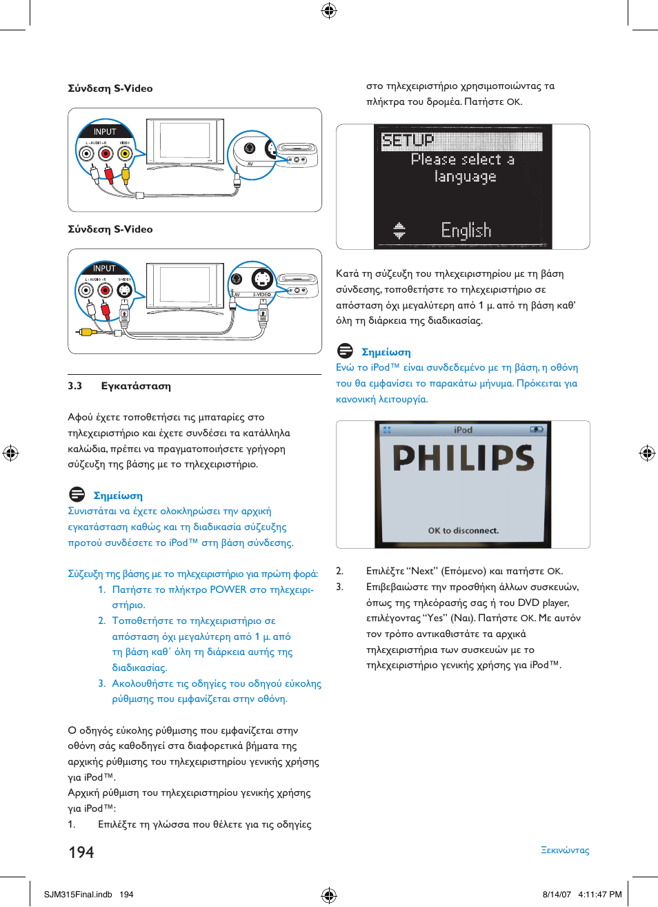 Philips SJM3151 User Manual | Page 194 / 325