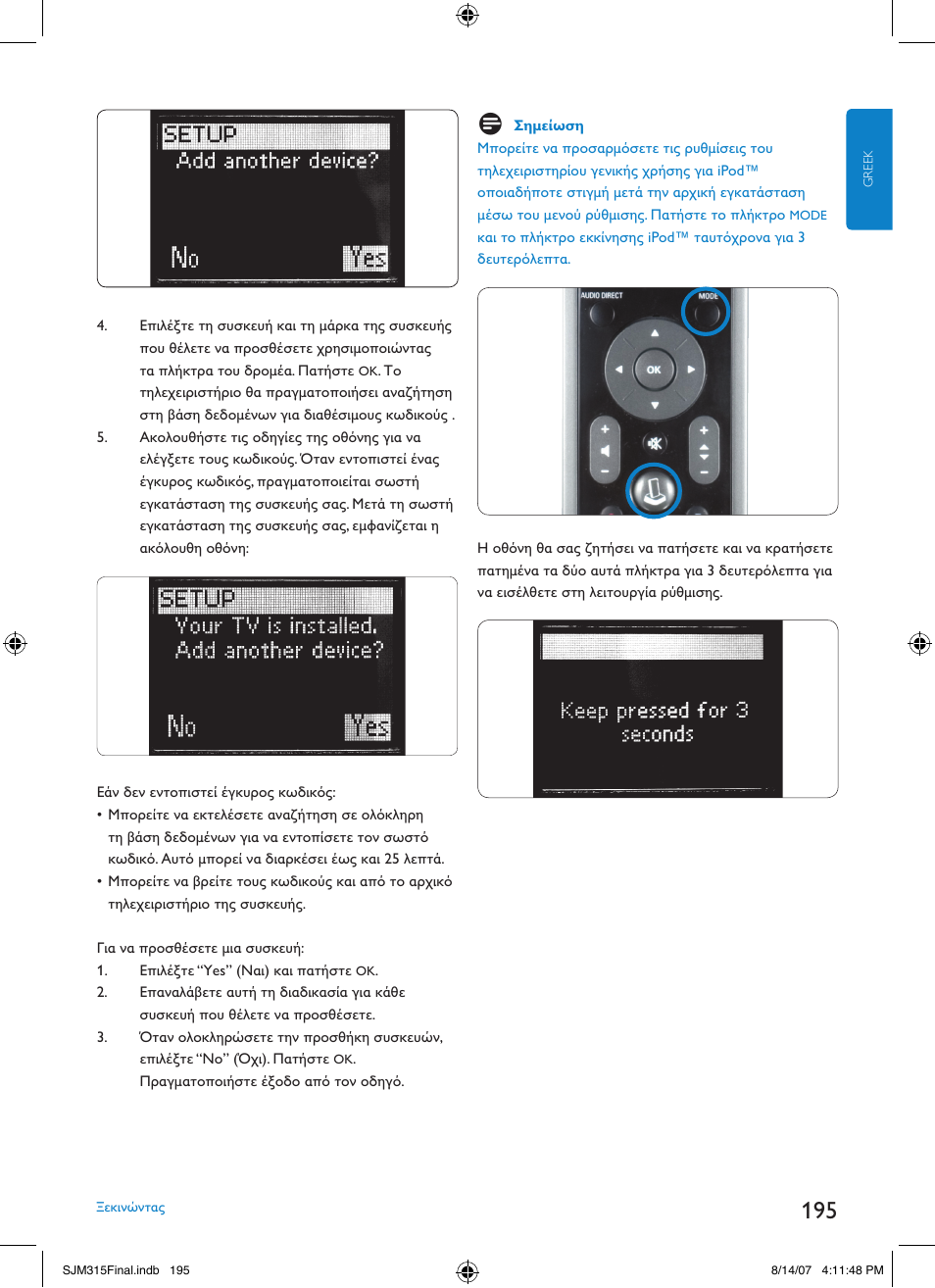 Philips SJM3151 User Manual | Page 195 / 325