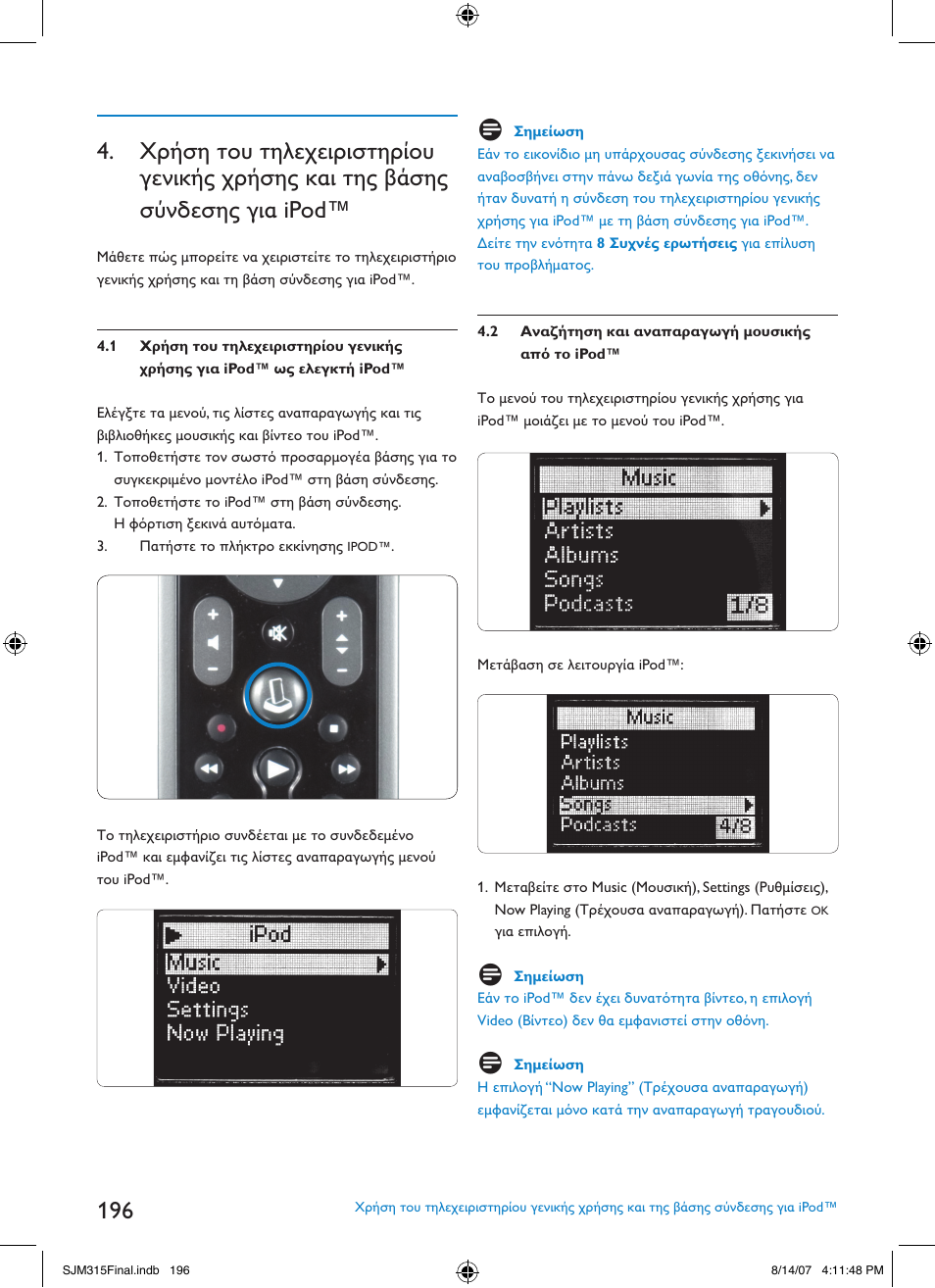 Philips SJM3151 User Manual | Page 196 / 325