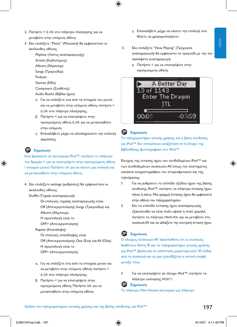 Philips SJM3151 User Manual | Page 197 / 325