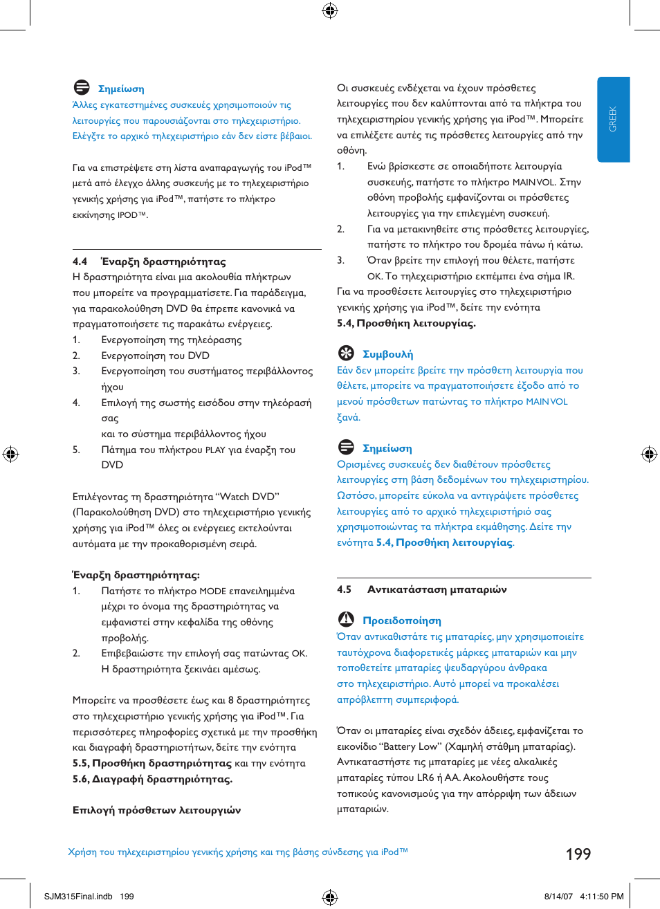 Philips SJM3151 User Manual | Page 199 / 325