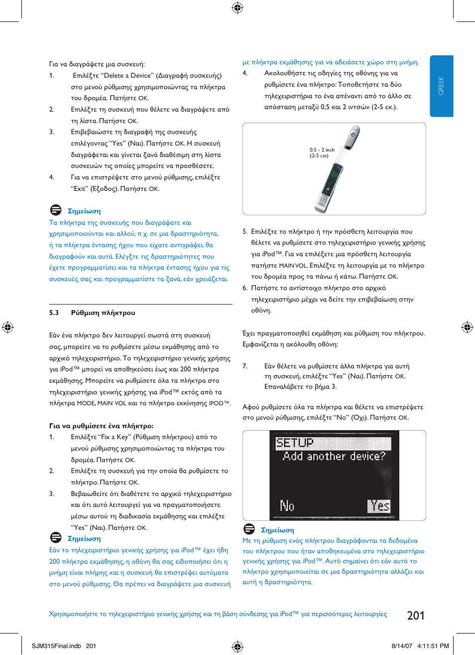 Philips SJM3151 User Manual | Page 201 / 325