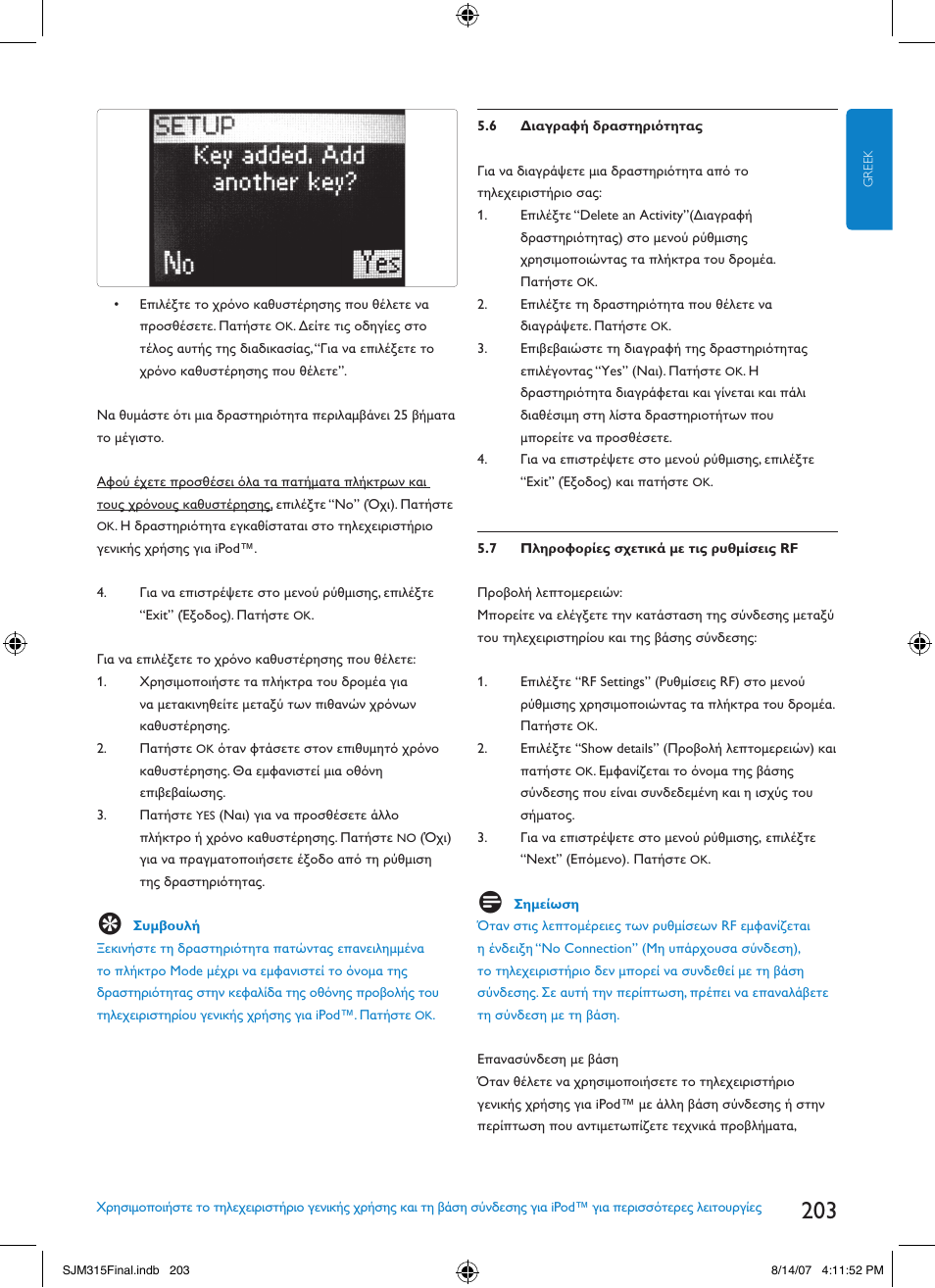 Philips SJM3151 User Manual | Page 203 / 325