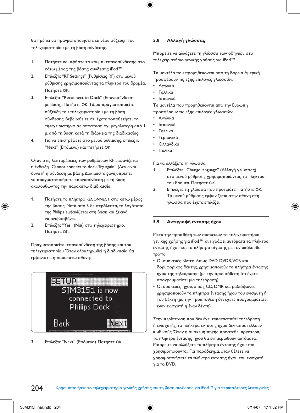 Philips SJM3151 User Manual | Page 204 / 325