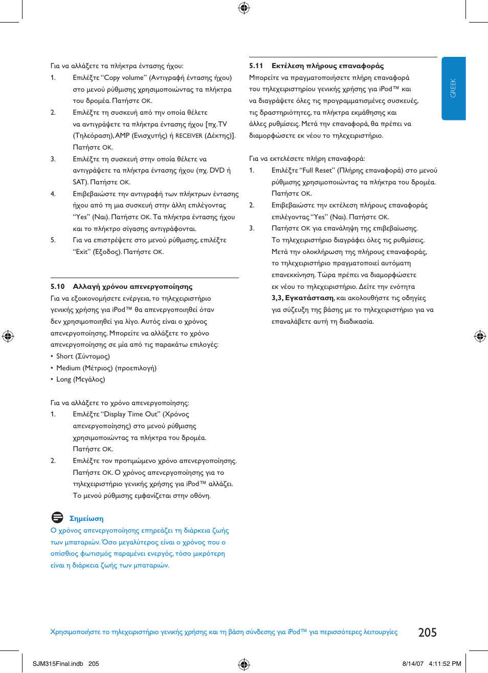 Philips SJM3151 User Manual | Page 205 / 325