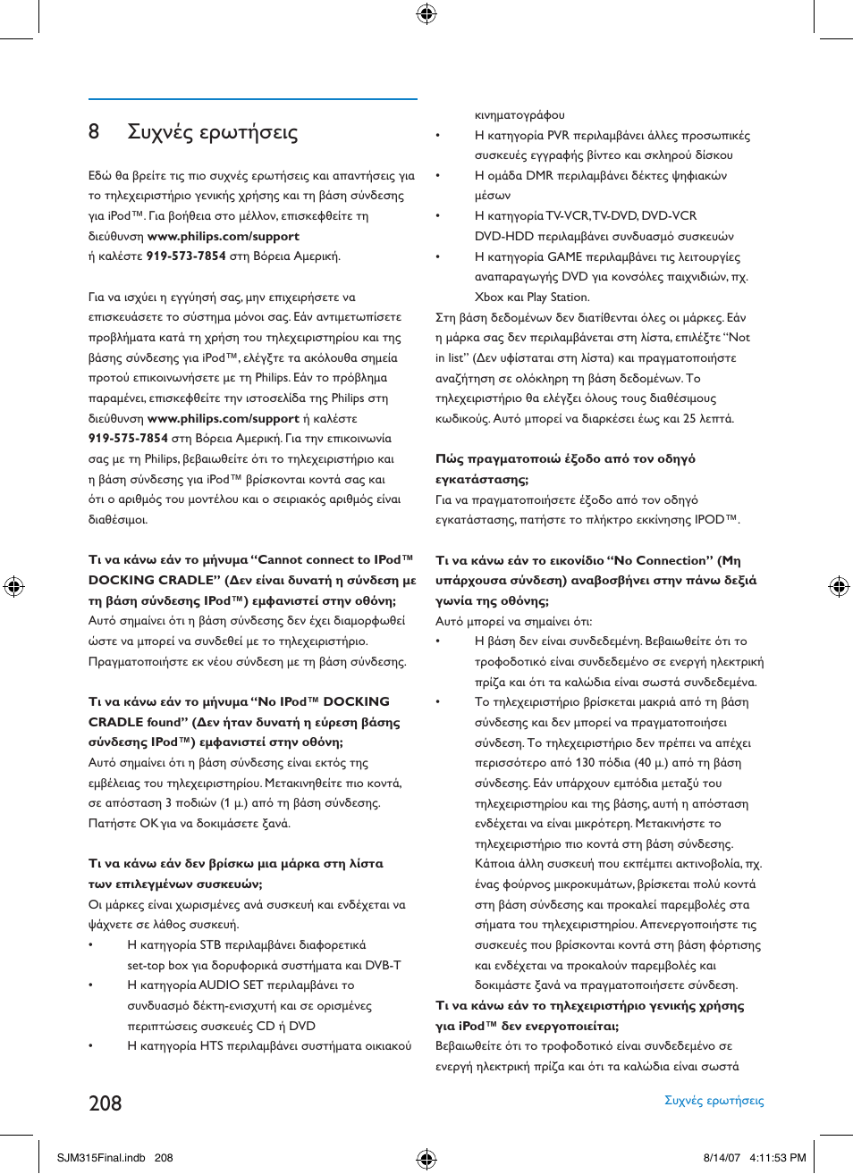208 8 συχνές ερωτήσεις | Philips SJM3151 User Manual | Page 208 / 325