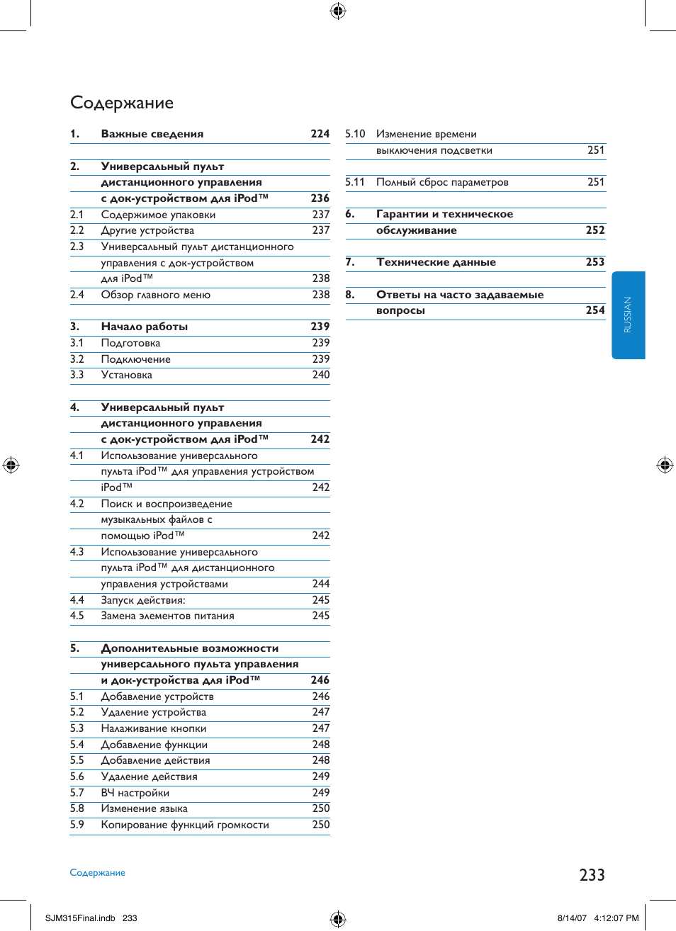 Philips SJM3151 User Manual | Page 233 / 325