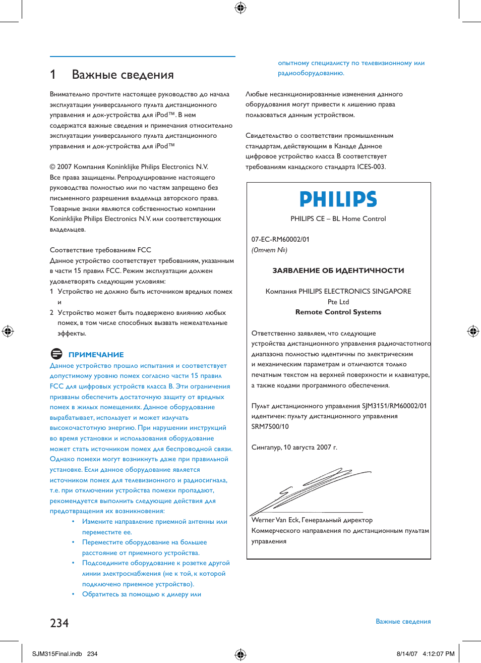 1 важные сведения | Philips SJM3151 User Manual | Page 234 / 325