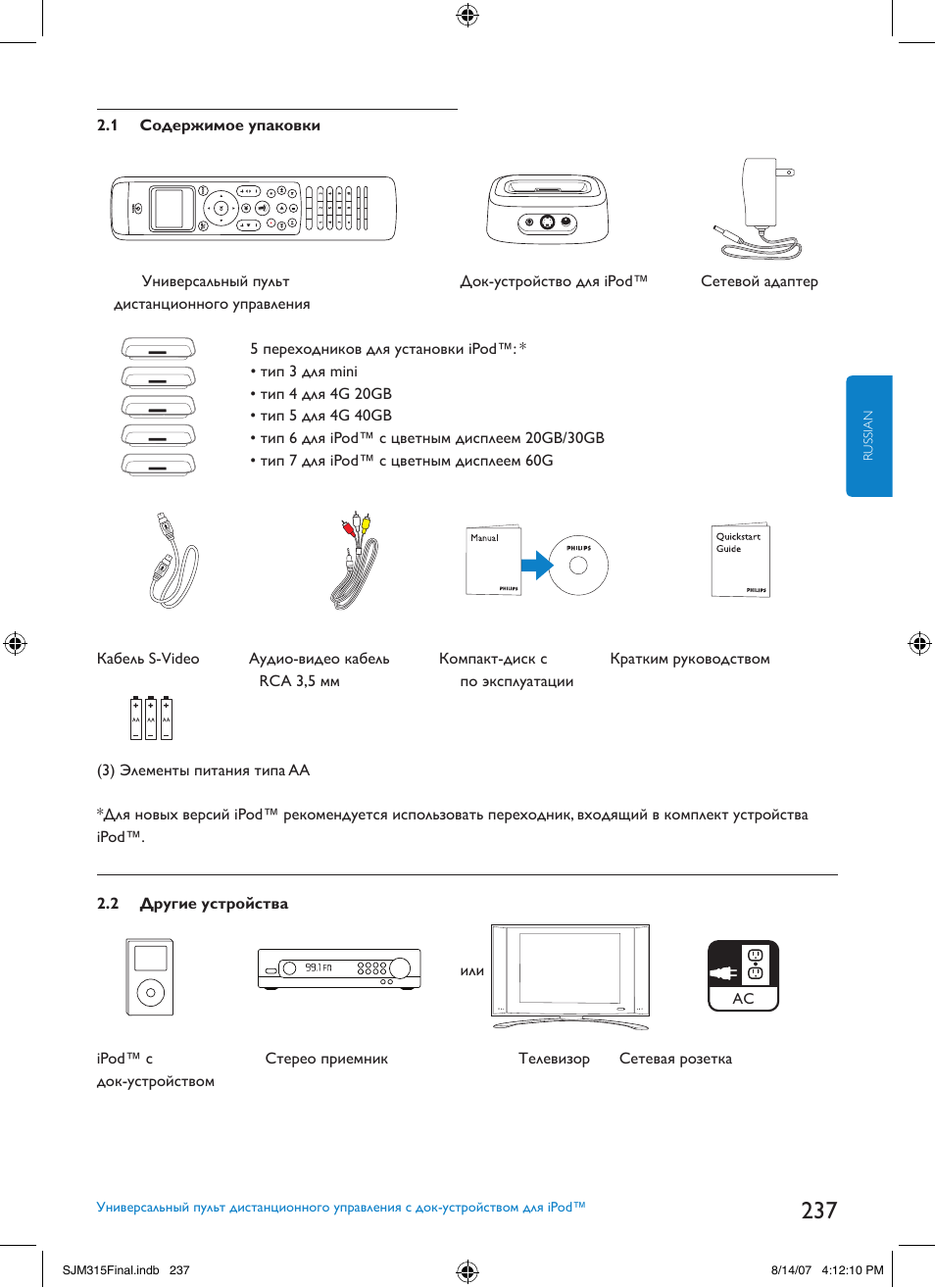 Philips SJM3151 User Manual | Page 237 / 325