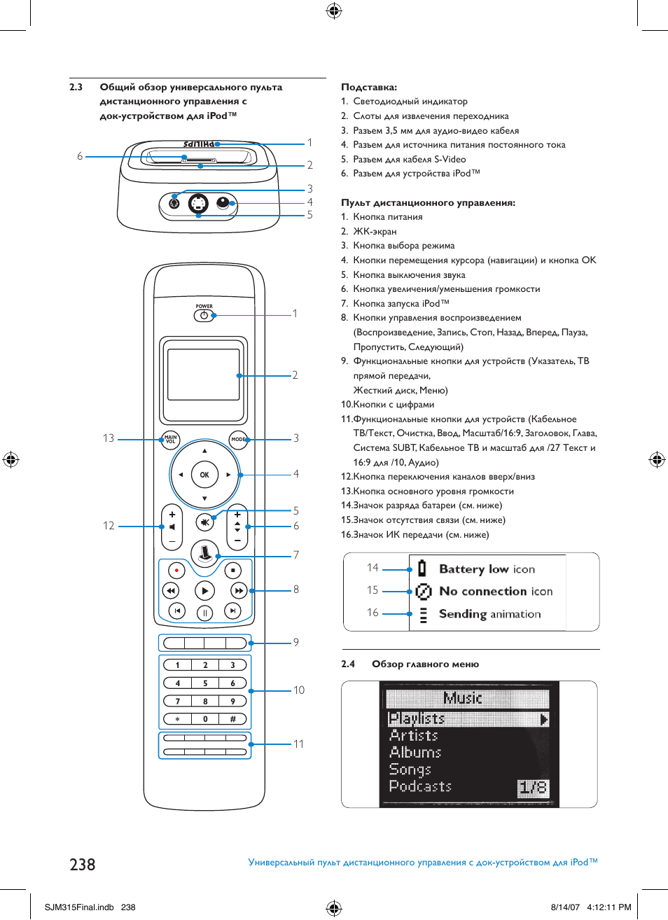 Philips SJM3151 User Manual | Page 238 / 325