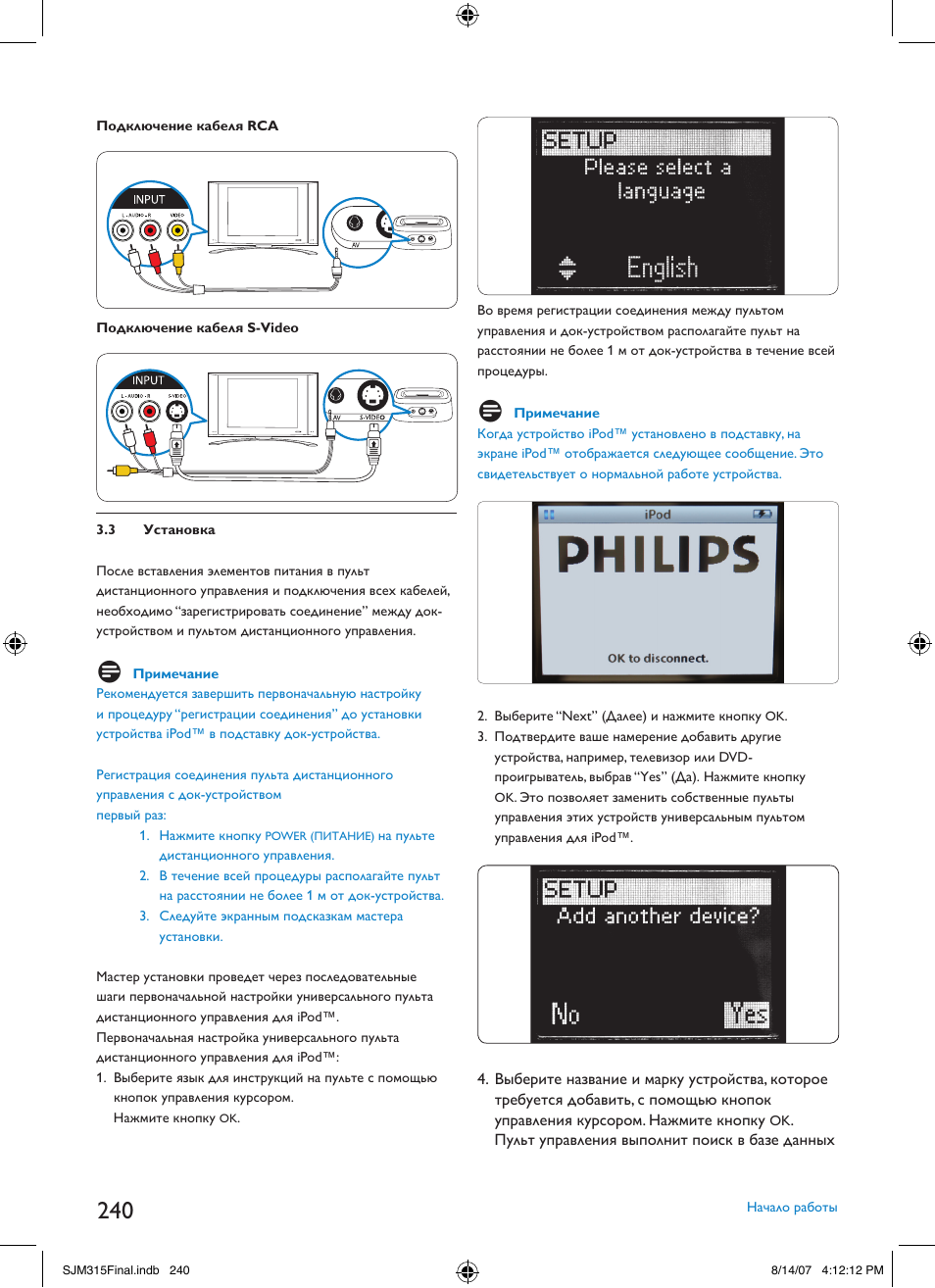 Philips SJM3151 User Manual | Page 240 / 325