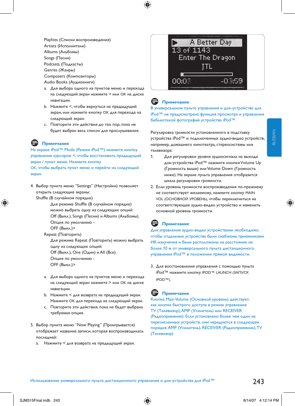 Philips SJM3151 User Manual | Page 243 / 325